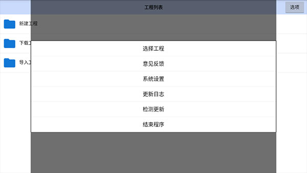 截图3